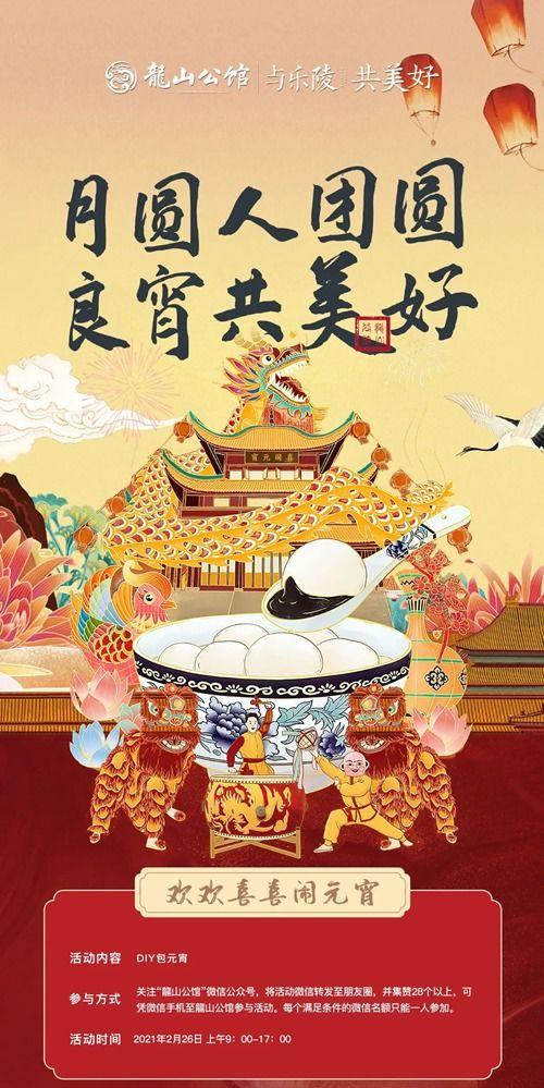 惟愿月圆人团圆,共赏中秋佳话